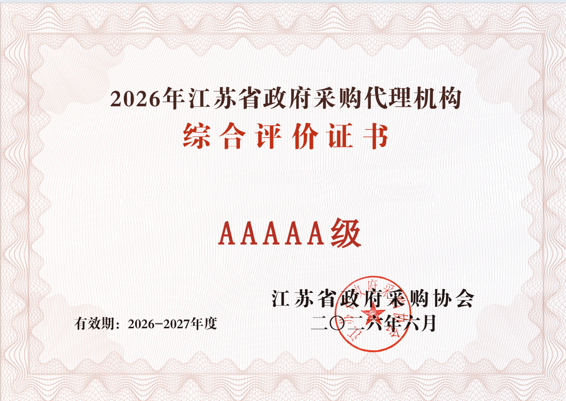 造价司法鉴定资质许可证